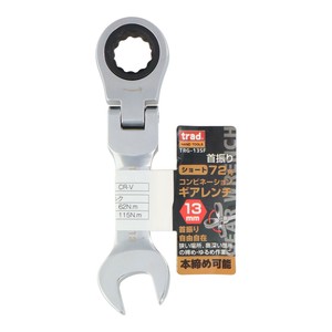 TRAD　首振りギアコンビレンチ　ショート　TRG-13SF　823254