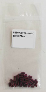 ロックライター　替石　(50個入り)　372・373用　374　548819