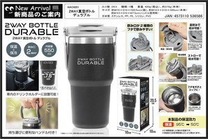 【予約販売】2WAY真空ボトル デュラブル HAC4251