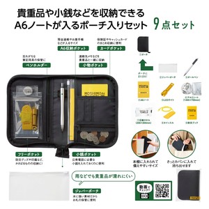 モシモニソナエル　防災ポーチ9点セット　災害/緊急/避難/安全/安心