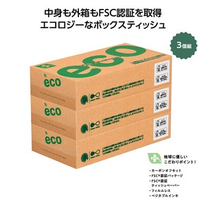プラスエコBOXティッシュ100W3個組　日用品/ノベルティ/販促/景品/ギフト/イベント