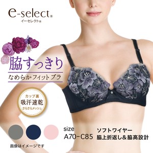 ★在庫限り★【イーセレクト】脇高　ソフトワイヤーブラ