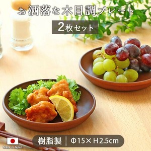 Main Plate Dishwasher Safe Set of 2 15cm Made in Japan