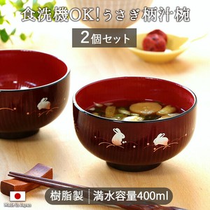 Soup Bowl Dishwasher Safe 400ml Set of 2 11.3cm Made in Japan