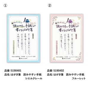 明信片 日本制造