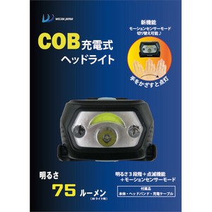COB 充電式ヘッドライト	WJ-8040
