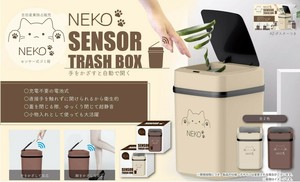 NK-309 NEKO センサー式ゴミ箱