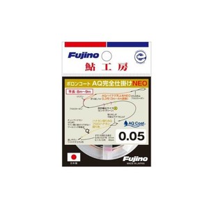 Fujino(フジノ)　完全仕掛　楽鮎ボロンコートAQ完全仕掛けNE　A-11　0.05号
