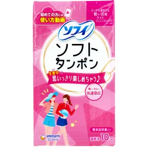 ソフィ ソフトタンポン ライト 軽い日用 10個入