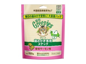 グリニーズ　猫用　香味サーモン味　130g　猫用おやつ