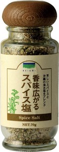 【青い海】香味広がるスパイス塩 70g 沖縄の海水塩使用