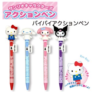 【サンリオキャラクターズ】『バイバイアクションペン』＜全4種＞