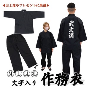 甚平/和服工作服 黑色