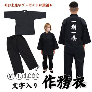 甚平/和服工作服 黑色