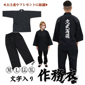 Jinbei/Samue Built-to-order