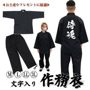 Jinbei/Samue Built-to-order