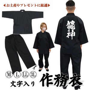 Jinbei/Samue Built-to-order