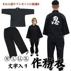 Jinbei/Samue Built-to-order