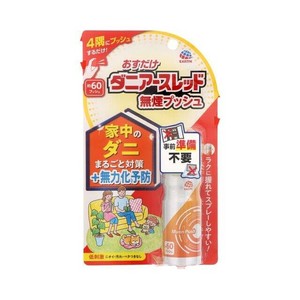 おすだけダニアースレッド 無煙プッシュ 60プッシュ