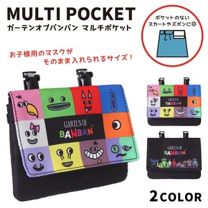 GARTEN OF BANBANマルチポケット(ショルダー付) / ポリエステル ポシェット 小物入れ 2024新作