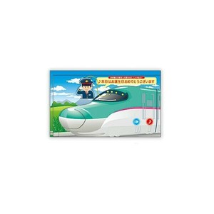 ホールマーク オルゴールカード JR E5系はやぶさII 815028