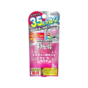 【★売れ筋商品★】UYEKI(ウエキ) ヌメトール  吊下げタイプ  35g×2個入  (単品)
