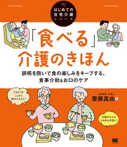 Health Book