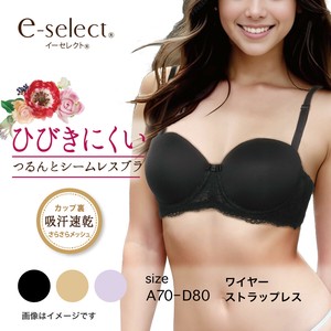【イーセレクト】シームレスカップハーフカップ