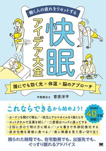 健康书籍