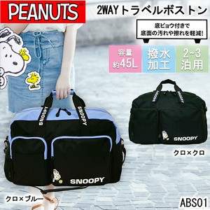 トラベルボストン 2WAY ショルダー 旅行 トラベル 自然学校 小 中 容量45L 撥水 Dカン 2〜3泊 修学旅行