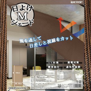 日よけシェード M　180*90	WJ-8155