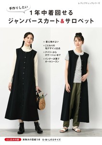 Handicrafts/Crafts Book Salopettes Pinafore Dress