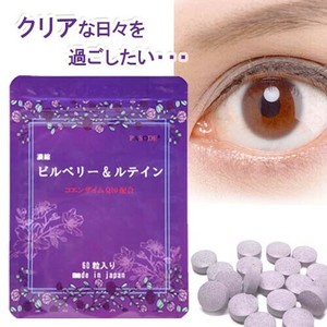 【1ヶ月分】ビルベリー＆ルテイン(Q10配合）