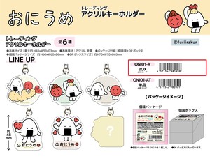 「NIC」おにうめ　トレーディングアクリルスタンドキーホルダー