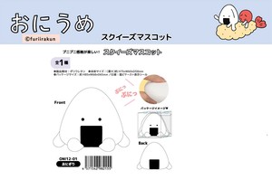 Toy squishy Mascot