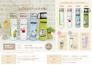 水壶 Moomin姆明/噜噜米
