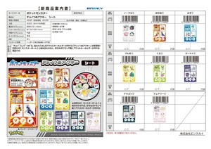 钥匙链 Pokémon精灵宝可梦/宠物小精灵/神奇宝贝