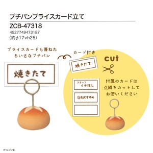 concombre プチパンプライスカード立て