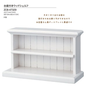 concombre 台座付きウッドシェルフ
