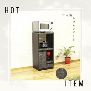 すぐに使える完成品！コンパクト国産レンジ台！扉タイプ