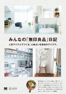 装修/内饰书籍 日记