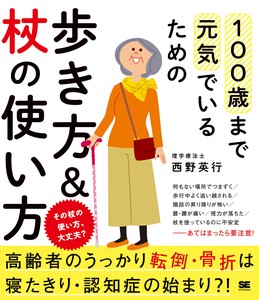 Health Book
