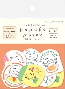 【再販】和紙フレークシール　わいわい　kokoromoyou【海外販売不可】【古川紙工】