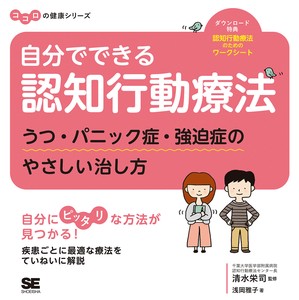 健康书籍