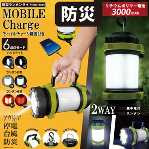 防災ランタンライト	HED-6045