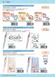 ちいかわ 文具 (HG)