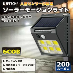 COB ソーラーモーションライト	WJ-9202