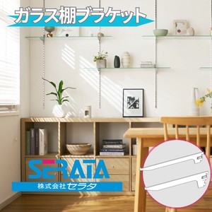 ガラス棚ブラケット 中間用（SPシリーズ）