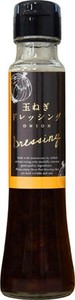 玉ねぎドレッシング 100ml
