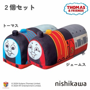 nishikawa【西川】 トーマス＆ジェームス 洗える 抱きまくら 2個セット